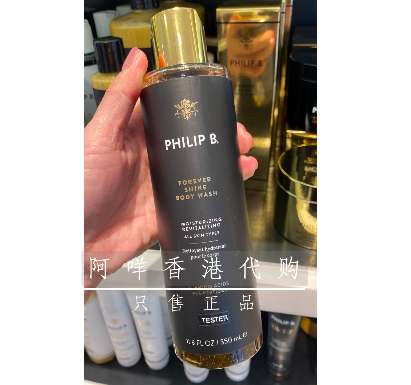 PhilipB乌木沉香沐浴露