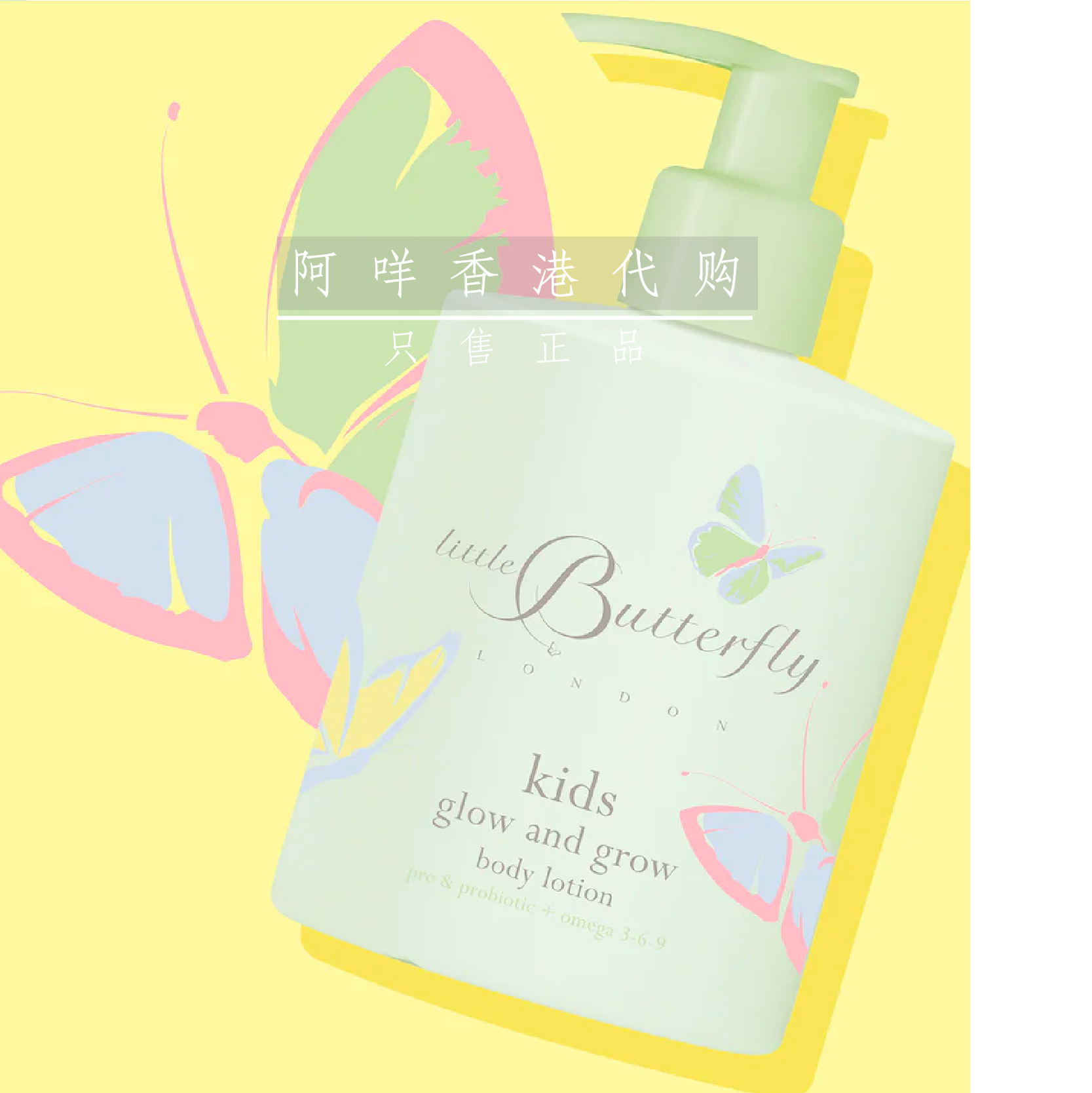 英国 Little butterfly 天然纯素儿童保湿身体乳 body lotion