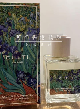 代购意大利CULTI MILANO梵高名画限量鸢尾花Irises扩香香薰500ml