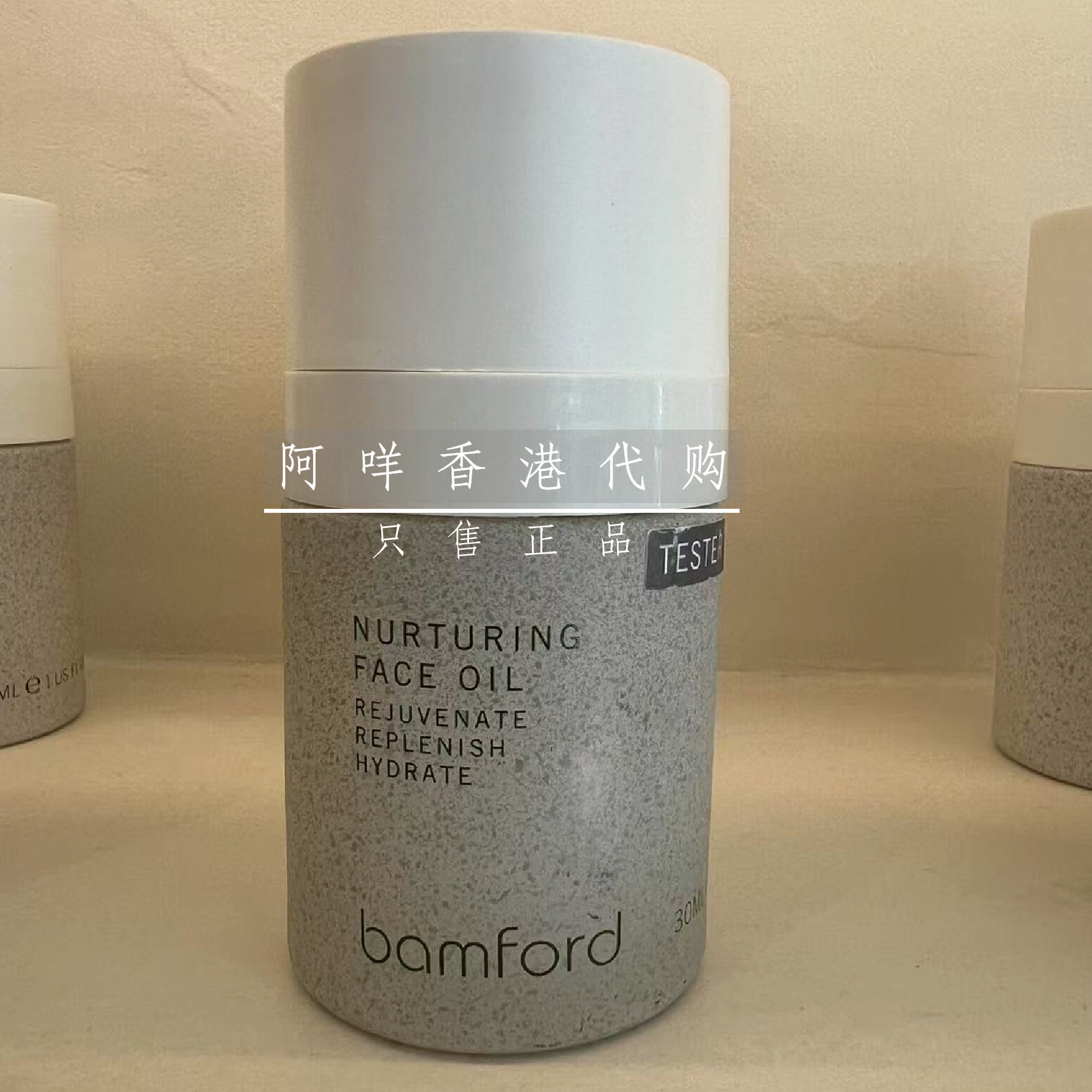 代购 英国Bamford 滋养面部精油 NURTURING FACE OIL 30ml