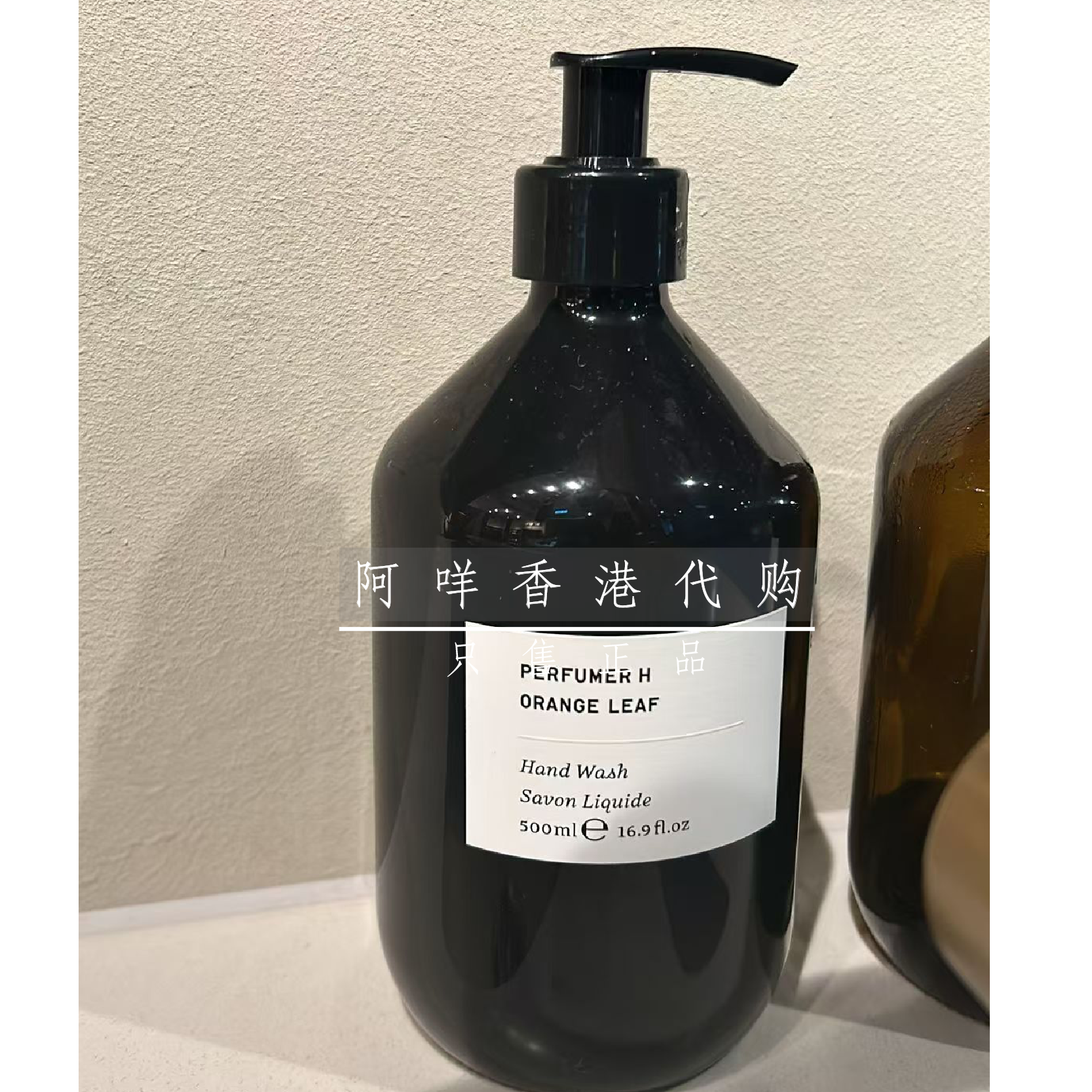 perfumeH清新橙叶洗手液500ml