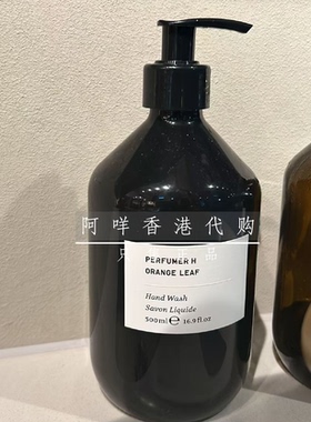 [代购不退换] Perfumer H橙叶洗手液500ml orange leaf hand wash