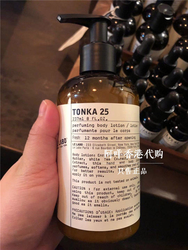 新款 LE LABO 实验室 TONKA 25 顿加豆25 滋润身体乳 237ml
