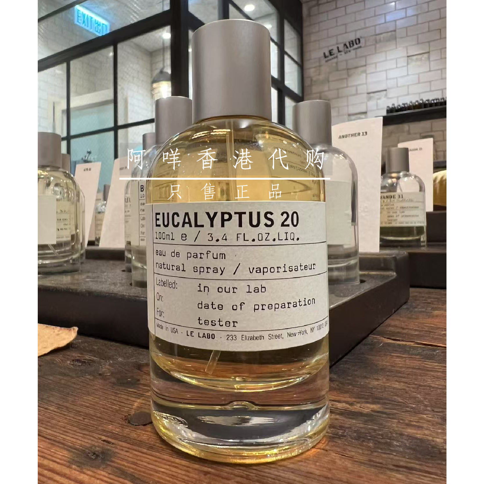 LE LABO实验室 尤加利/桉树20 EUCALYPTUS 20 木质桧木感/小样