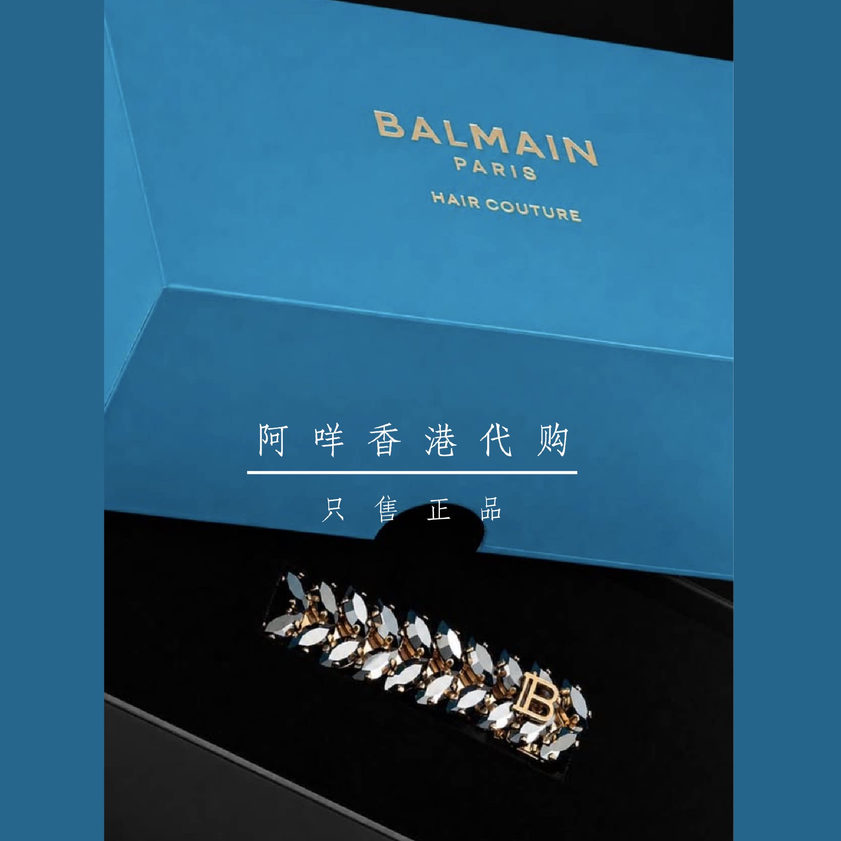 巴尔曼限量黑晶石边夹发夹