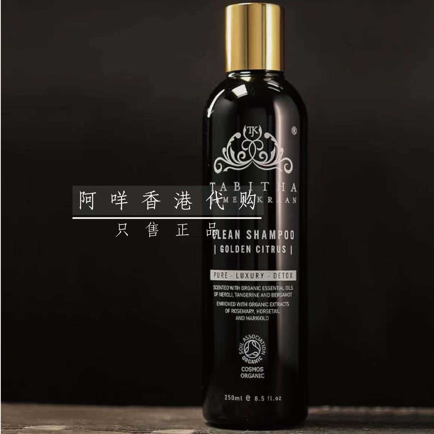 TabithaJamesKraanclean洗发水