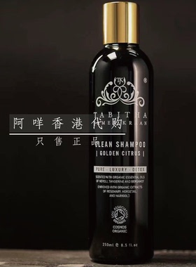 英Tabitha James Kraan clean shampoo 奢华柑橘/玫瑰洗发水250ml