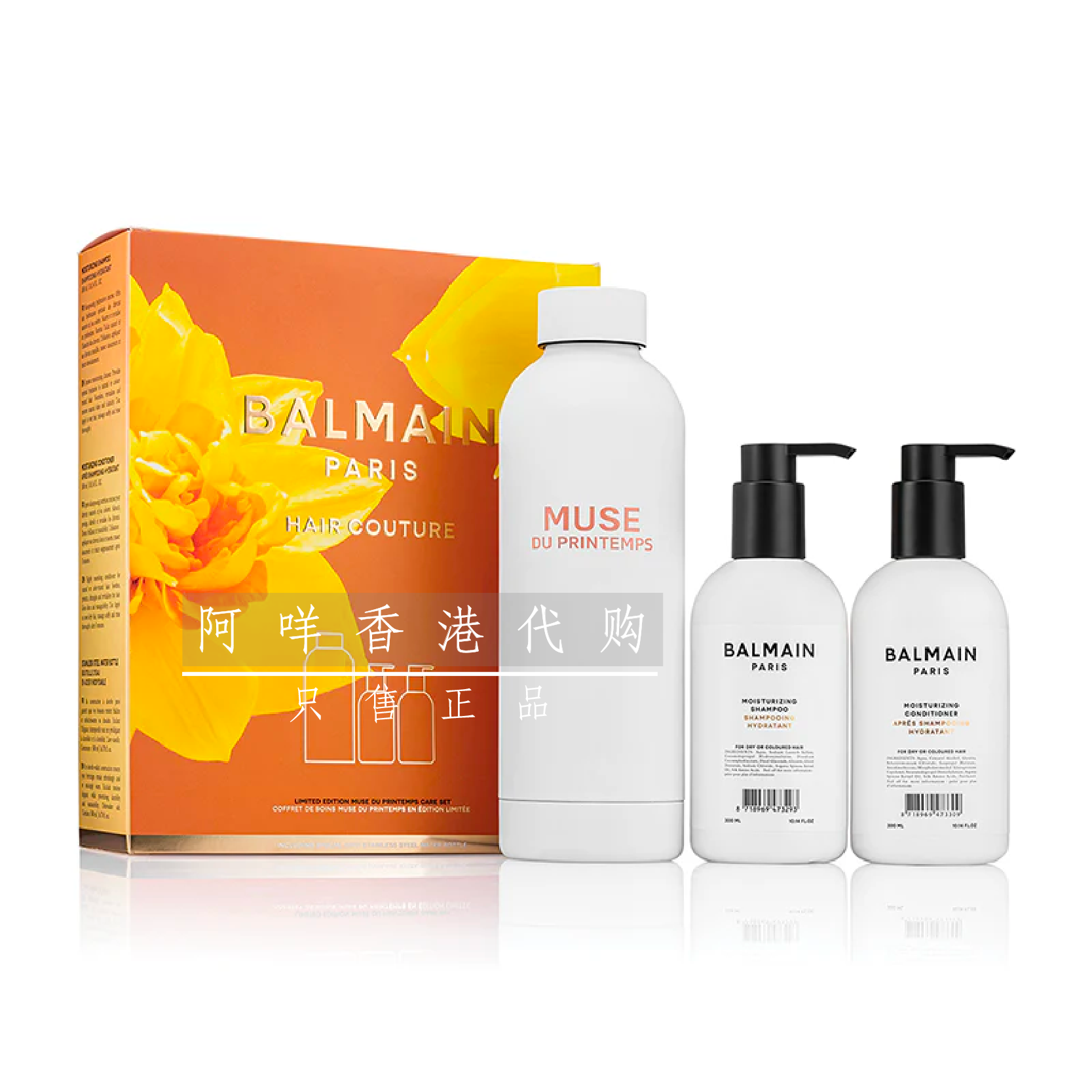 代购 巴尔曼Balmain Hair 25年 限量版滋润洗发护发水瓶套装