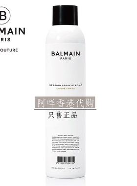包邮 法国巴尔曼Balmain hair 强度定型喷雾session spray strong