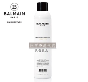 包邮 法国巴尔曼Balmain hair 强度定型喷雾session spray strong