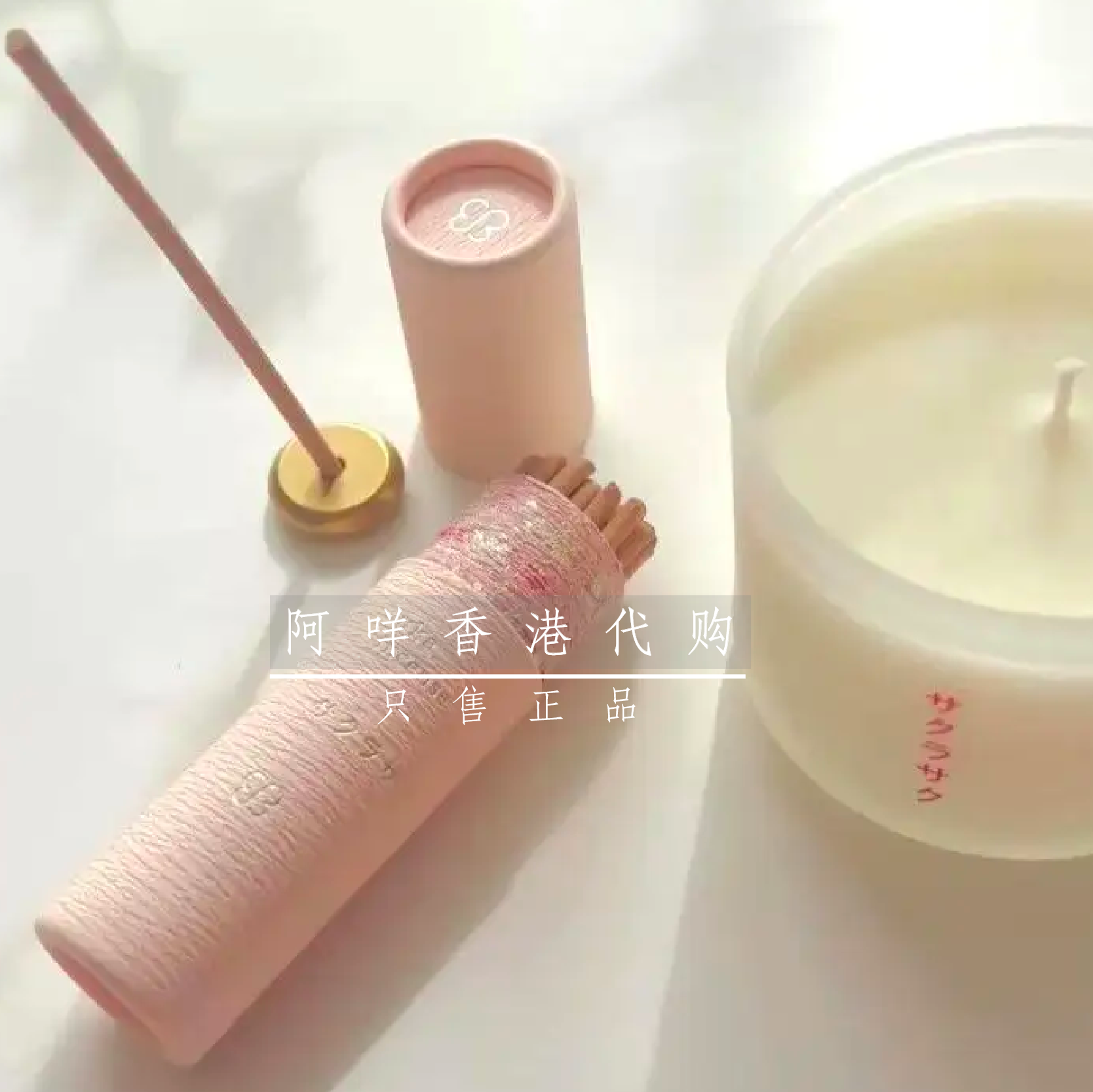 代购 日本UKA 限量 春日樱花绽放线香香薰连底座 27支装 incense