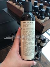 法国LE LABO Another 13 别样13 沐浴露Shower gel 麝香龙涎香