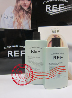 包顺丰 瑞典REF weightless volume系列无重丰盈洗发水护发素套装