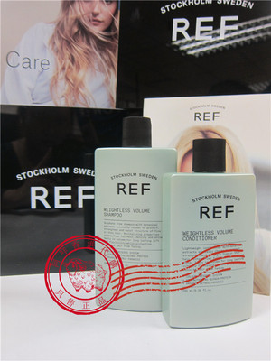 瑞典Ref丰盈洗发水护发素