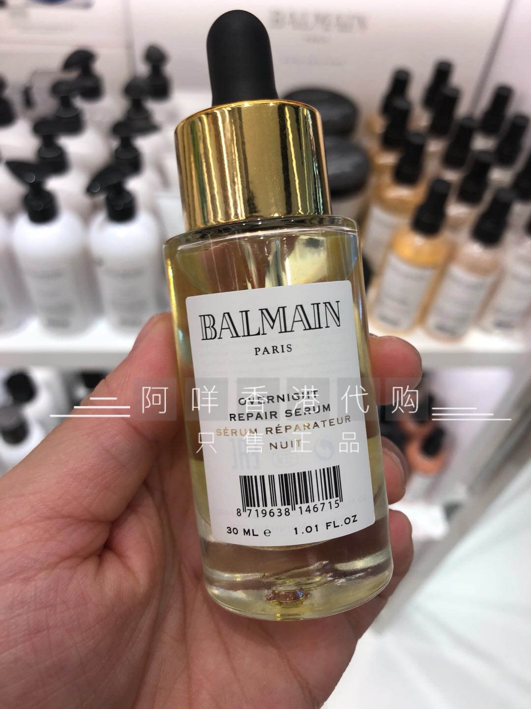 法国巴尔曼 Balmain hair 夜间护发精华油Overnight Repair Serum