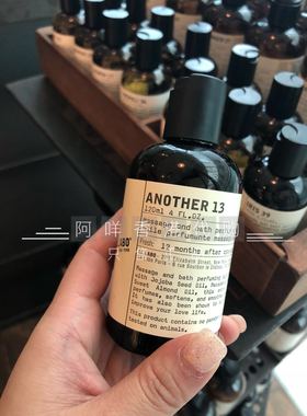 法国 LE LABO Another 13 别样龙涎香13 泡澡按摩油bath oil120ml
