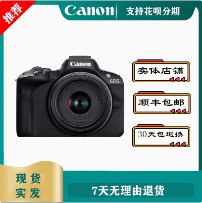 佳能EOSR8全画幅专业微单相机R824-50套机