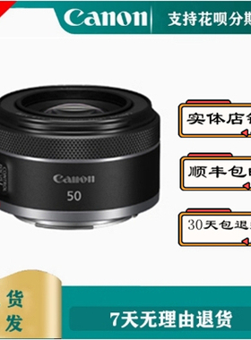 佳能RF50mm f/1.8 STM 镜头EF50/1.8 三代新款小痰盂 人像定焦