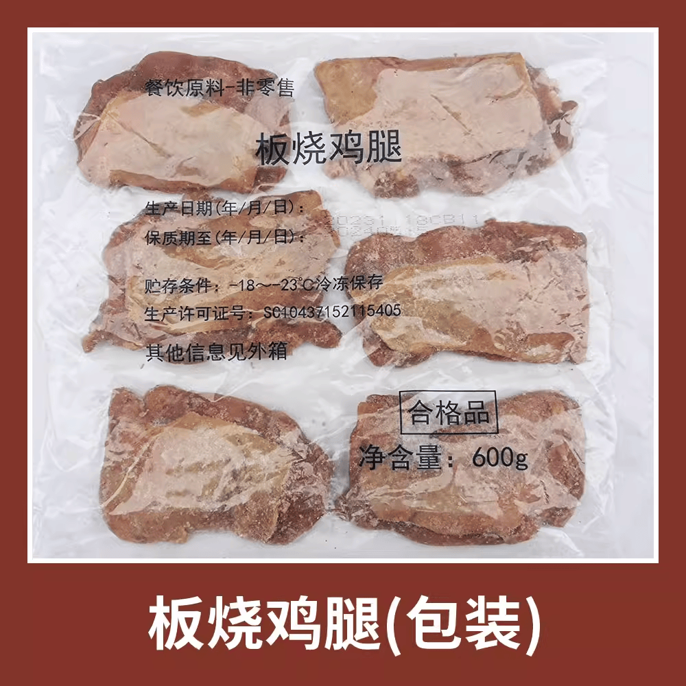 半成品板烧鸡腿堡肉麦当劳MC