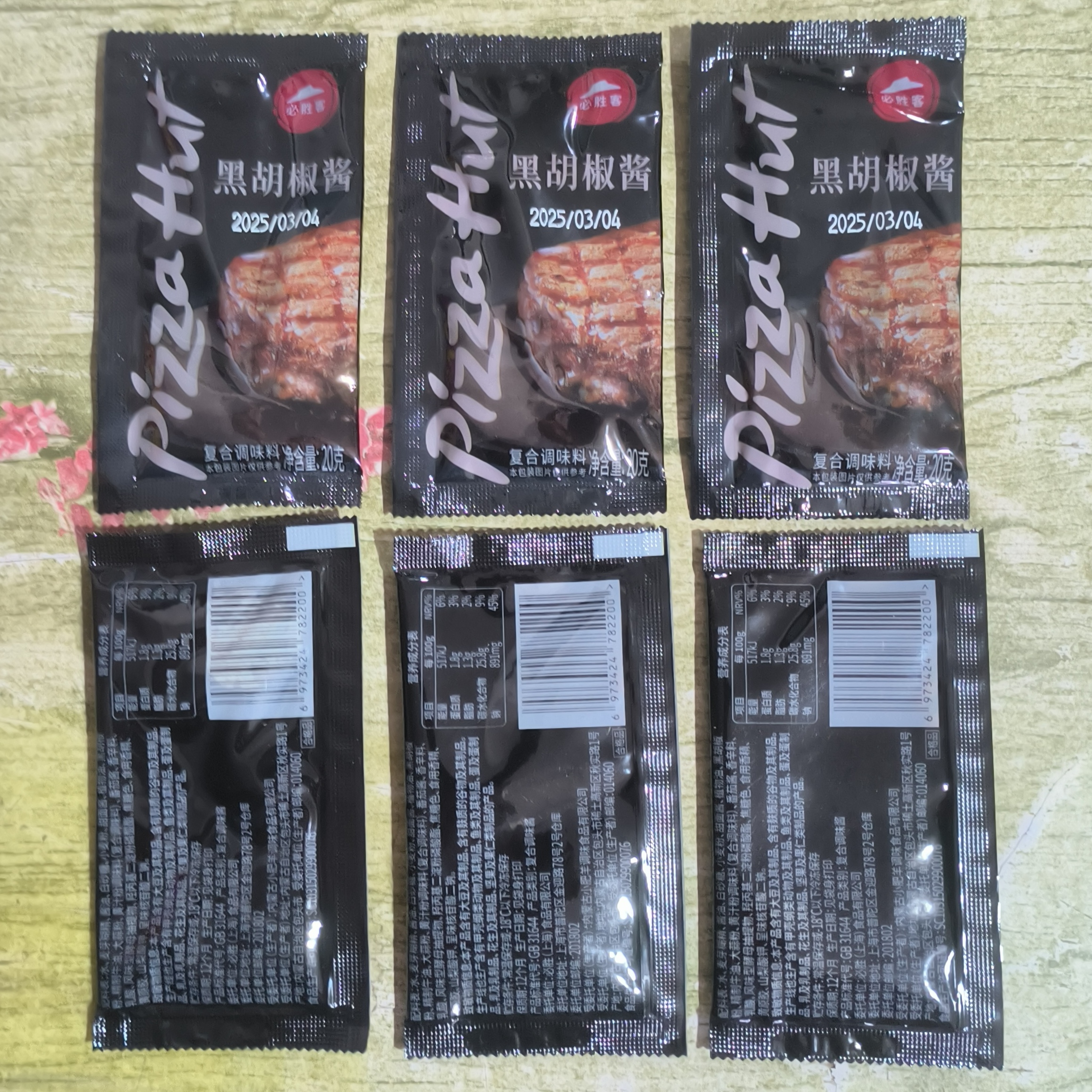 必胜客黑胡椒酱牛排专用复合调味料臻选西冷牛排蘸酱鲜美调味酱