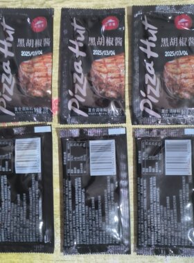 必胜客黑胡椒酱牛排专用复合调味料臻选西冷牛排蘸酱鲜美调味酱