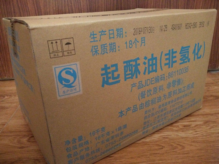 kfc餐饮起酥油16kg益海嘉里花旗炸油非氢化棕榈油油炸食品食用油