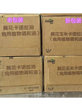 精炼食用植物葵花籽油