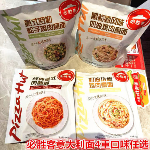 冷冻正品速食免煮意式肉酱面