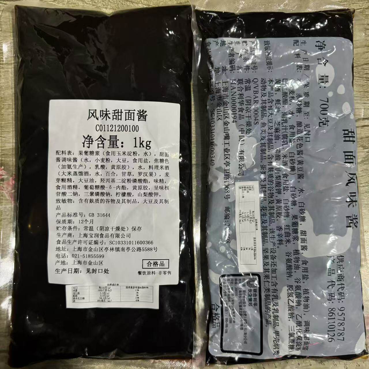 肯德基风味老北京鸡肉卷甜面酱肉夹馍甜酱联合利华700g手抓饼醺酱
