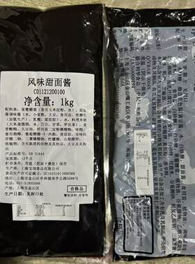 肯德基风味老北京鸡肉卷甜面酱