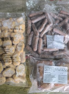 MC麦乐鸡麦香鱼麦辣鸡翅板烧腿肉
