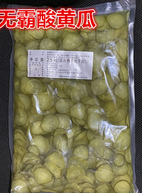 麦当劳巨无霸吉士汉堡腌制榨菜