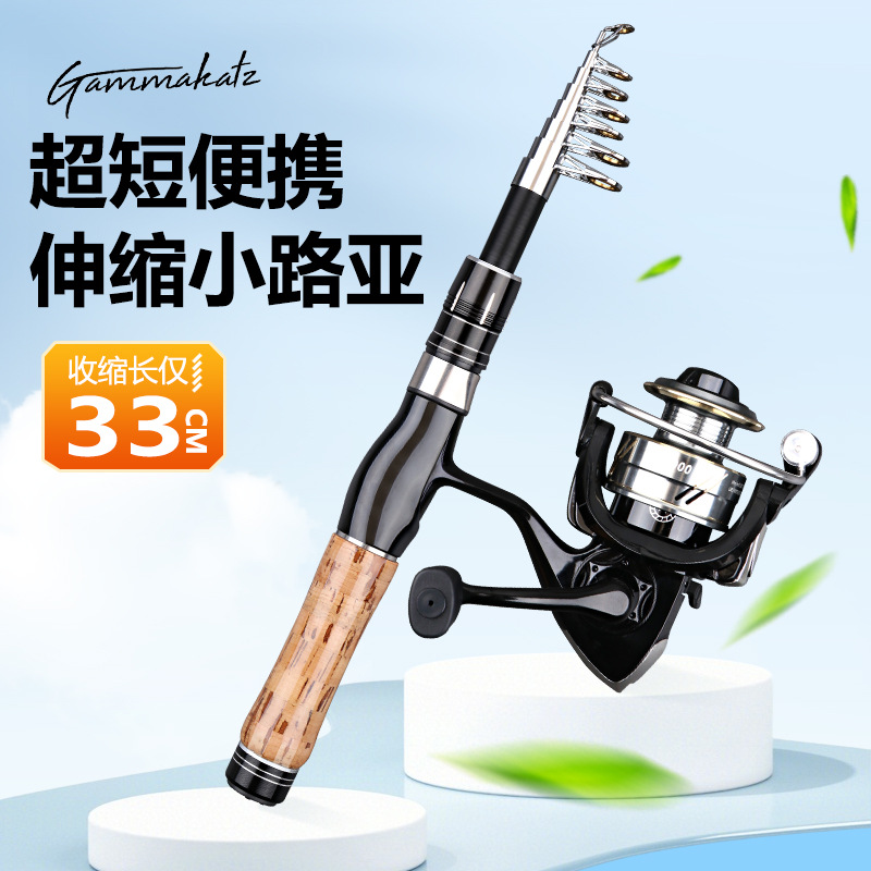 超短节路亚竿可收缩滑漂竿超轻硬韧便携伸缩路亚鱼竿迷你海竿套装