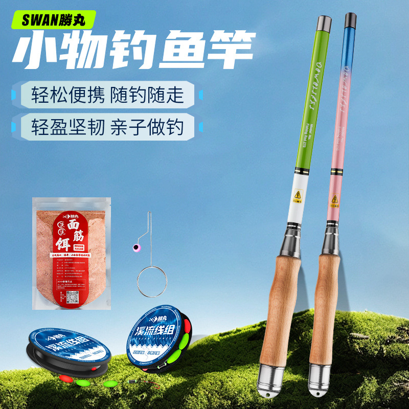胜丸溪流竿小物钓鱼竿儿童钓竿迷你小手竿短杆套装微物短节超轻