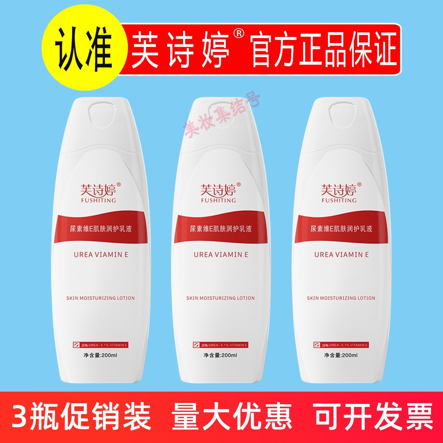 芙诗婷20%尿素维E肌肤润护乳液200g改善干燥粗糙软化角质身体乳霜,美容护肤/美体/精油,身体乳/霜,淘宝优惠券,粉丝福利购,淘宝优惠卷