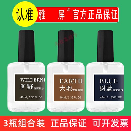 雅屏香水40ml蔚蓝大地旷野乌木沉香初媞调香师持久留香木质正品女