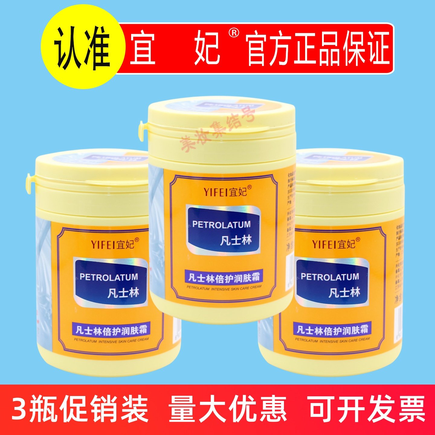 宜妃凡士.林倍护润肤霜300g护手面霜保湿全身可用身体乳液浴后乳,美容护肤/美体/精油,乳液/面霜,淘宝优惠券,粉丝福利购,淘宝优惠卷