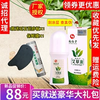 Ai Rongshi Shi Detang cỏ lỏng 30ml tinh dầu moxib phỏng cơ thể gây sốt massage nạo thẩm mỹ viện hợp chất Langzhong - Tinh dầu điều trị tinh dầu thơm phòng