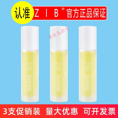 ZIB三花三籽手足精华油10ml保湿防干裂护手霜滋润修护手部精粹油