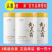 YAPING雅屏黄芪霜面霜300g保湿 补水紧致肌肤暗沉提亮改善肌肤粗糙