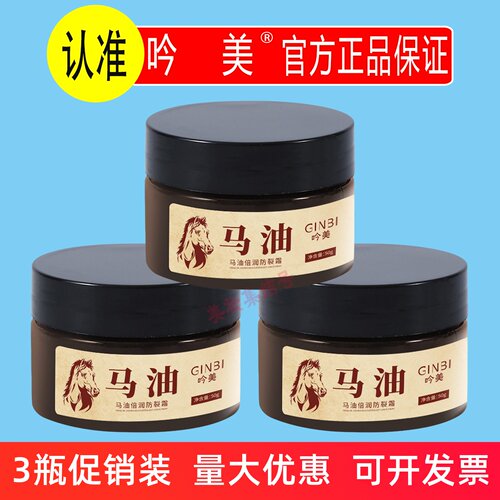 吟美马油倍润防裂霜50g改善干燥粗糙保湿护手霜足部护理护手霜