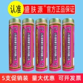 盛肤源润肤油14g马油原装 国货经典 棒塑铁润面油棒棒油护手霜护肤