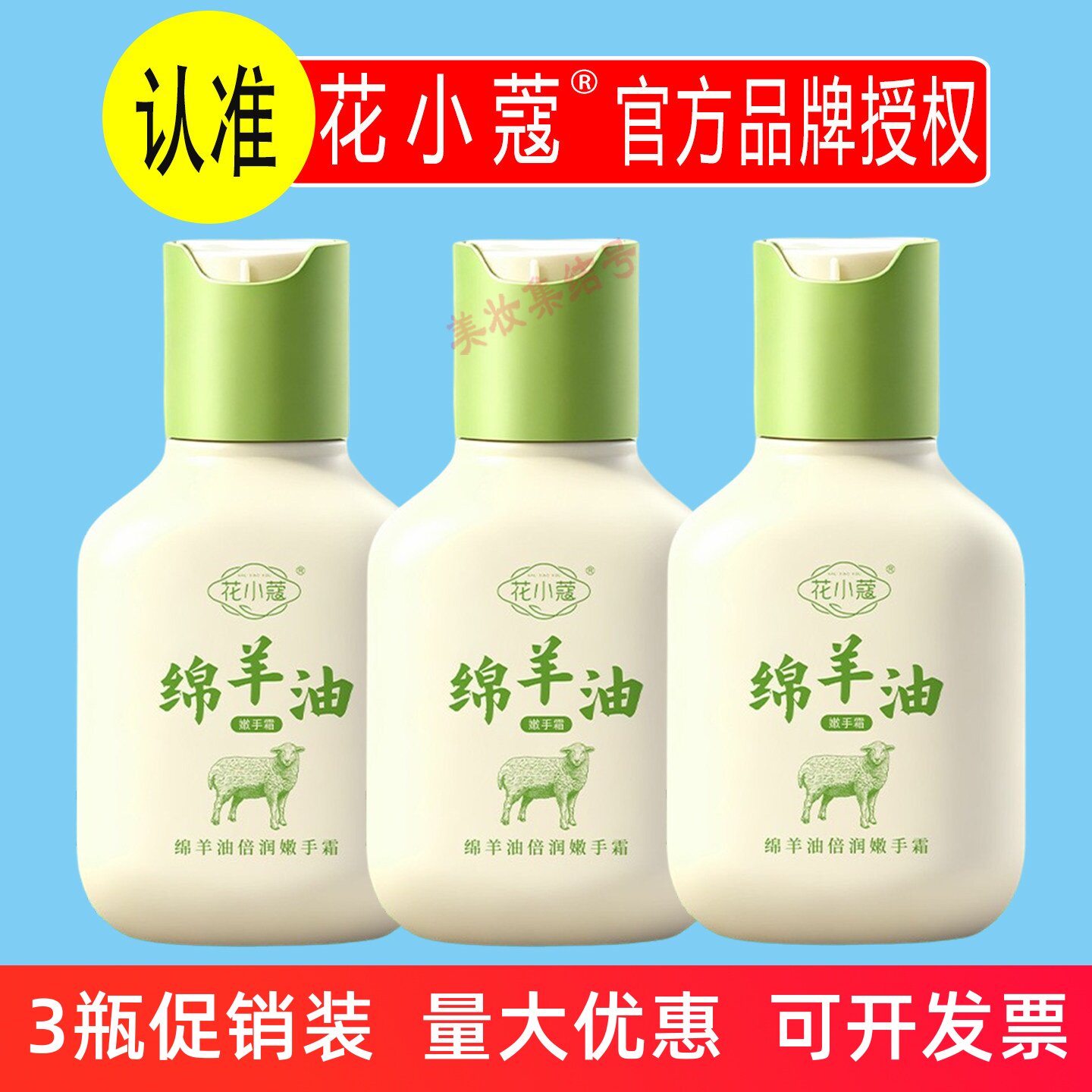 花小蔻绵羊油倍润嫩手霜100g补水保湿滋润防干裂改善粗糙护手霜女