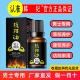 按摩推拿草本植物正品 韩纪锁阳男士 精油10ml肾腰部护理保养保湿