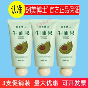 翃美博士牛油果维生素C烟酰胺香氛护手霜80g保湿 补水滋润秋冬干裂