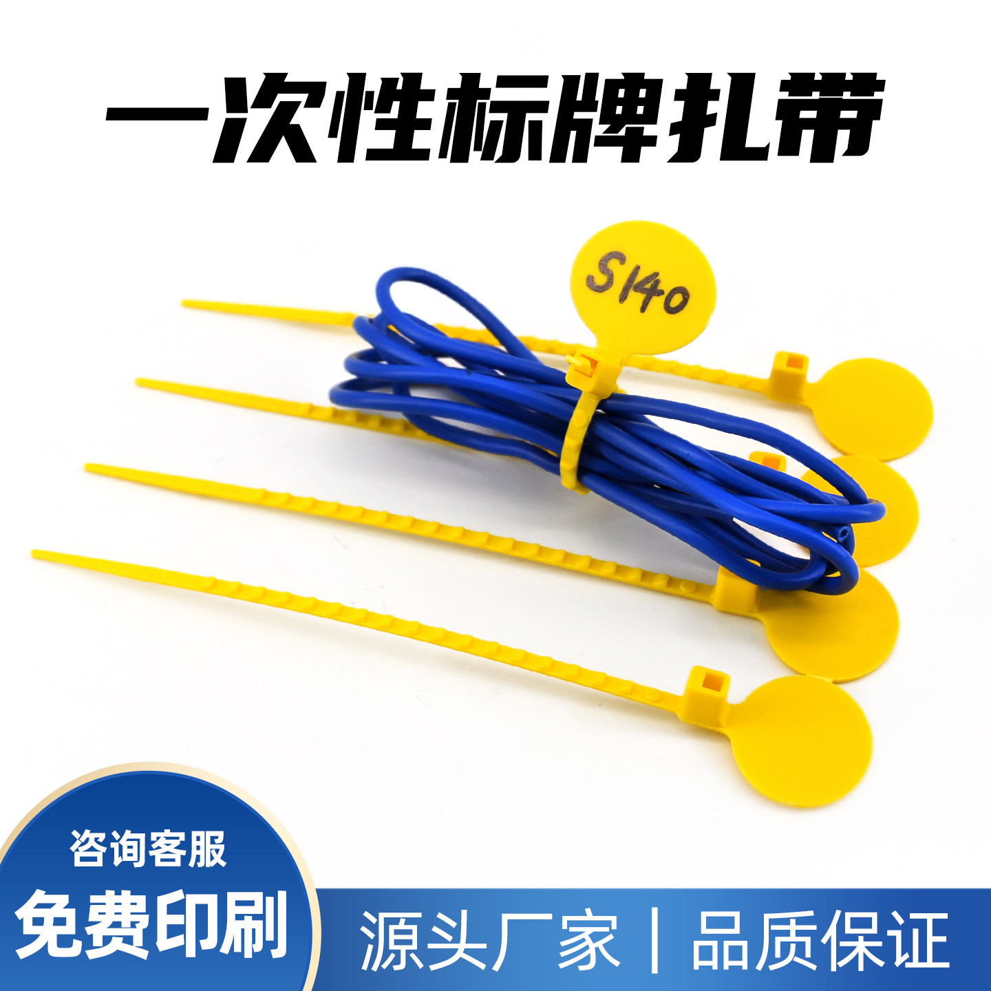 彩色塑料扎带网线理线一次性