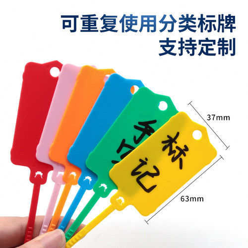 可重复使用标牌理线记号牌包邮