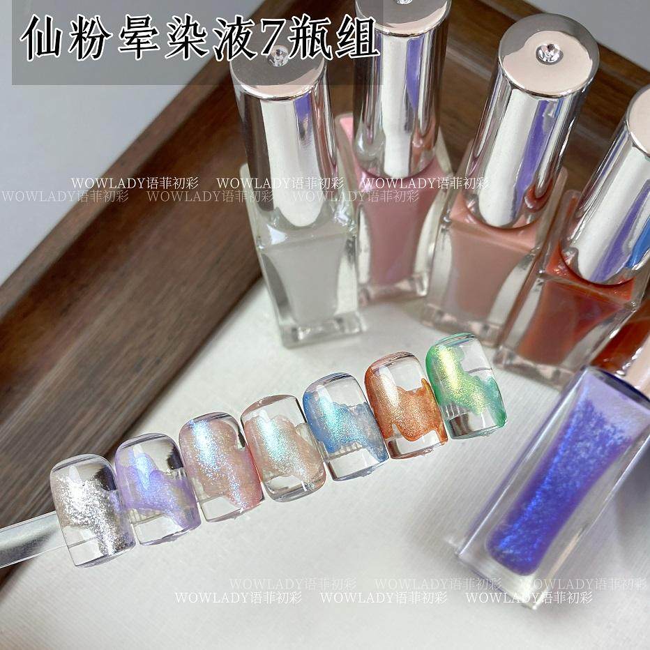 语菲初彩网红爆款25年新款美甲水彩珠光仙粉晕染液7色速干免照灯,彩妆/香水/美妆工具,美甲工具,淘宝优惠券,粉丝福利购,淘宝优惠卷