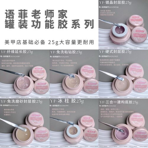 wowlady语菲初彩功能胶持久牢固