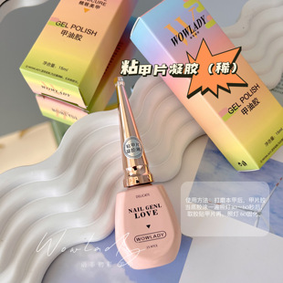 WOWLADY语菲初彩美甲功能胶贴甲片专用甲片凝胶美甲店专用需照灯